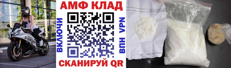 АМФЕТАМИН 98%  Купить закладки  Новосибирск 