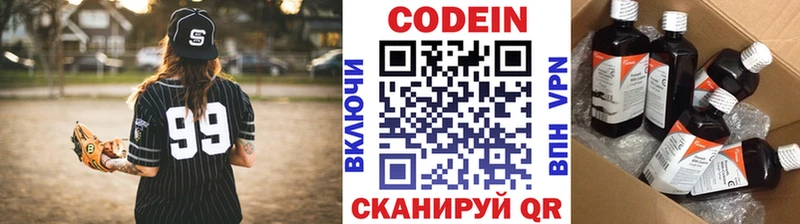 Купить  Новосибирск  Кодеин Purple Drank 