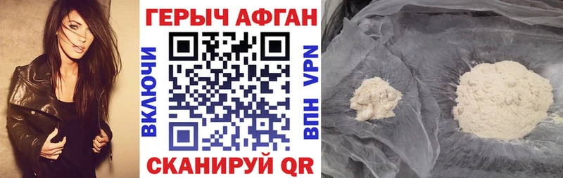 ГЕРОИН хмурый  Купить  Новосибирск 