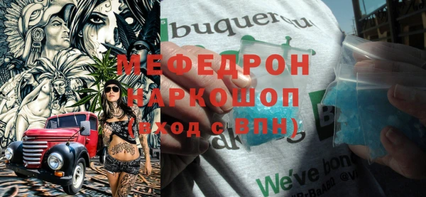 мефедрон VHQ Бронницы