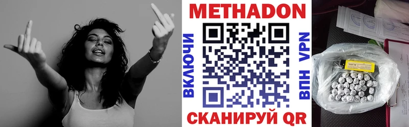 Метадон белоснежный  Купить закладки  Новосибирск 